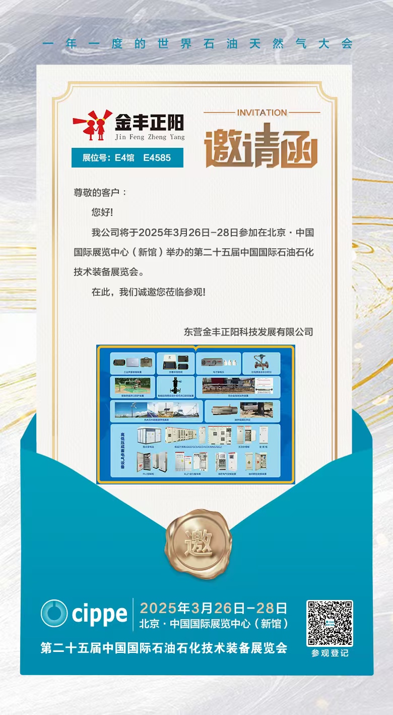 邀請(qǐng)函