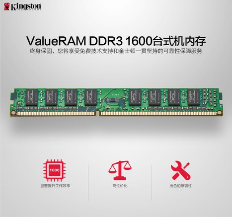 金士頓8GB DDR3 1600（KVR16N118）